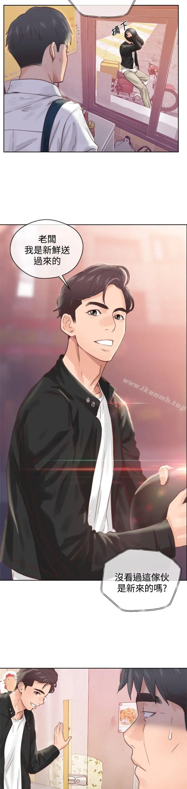 漫画《青春:逆龄小鲜肉》第1话第13张图