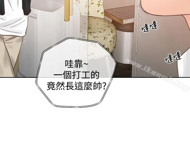 漫画《青春:逆龄小鲜肉》第1话第14张图