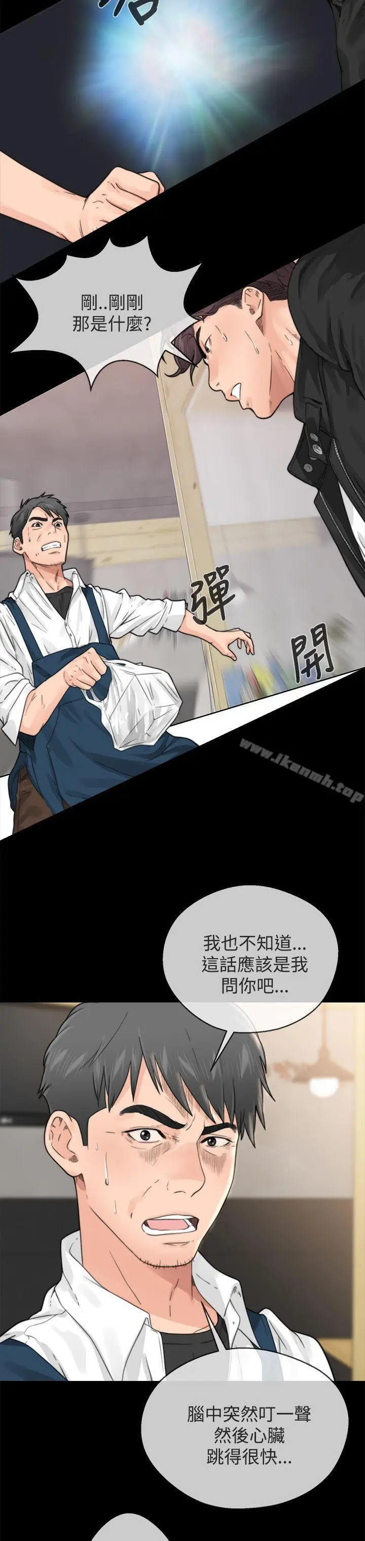 漫画《青春:逆龄小鲜肉》第1话第17张图