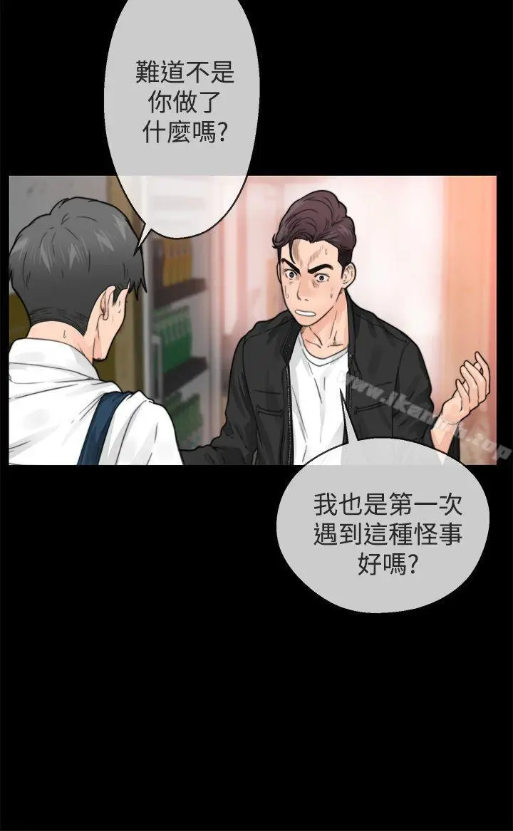 漫画《青春:逆龄小鲜肉》第1话第18张图