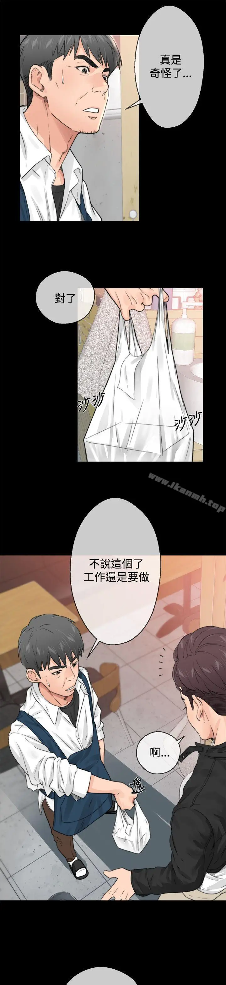 漫画《青春:逆龄小鲜肉》第1话第19张图