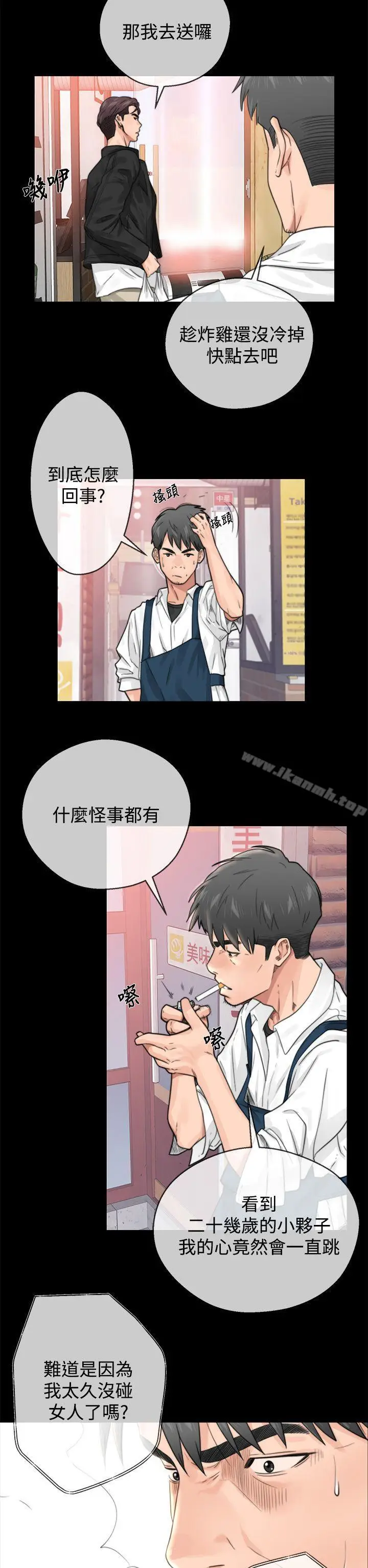 漫画《青春:逆龄小鲜肉》第1话第20张图