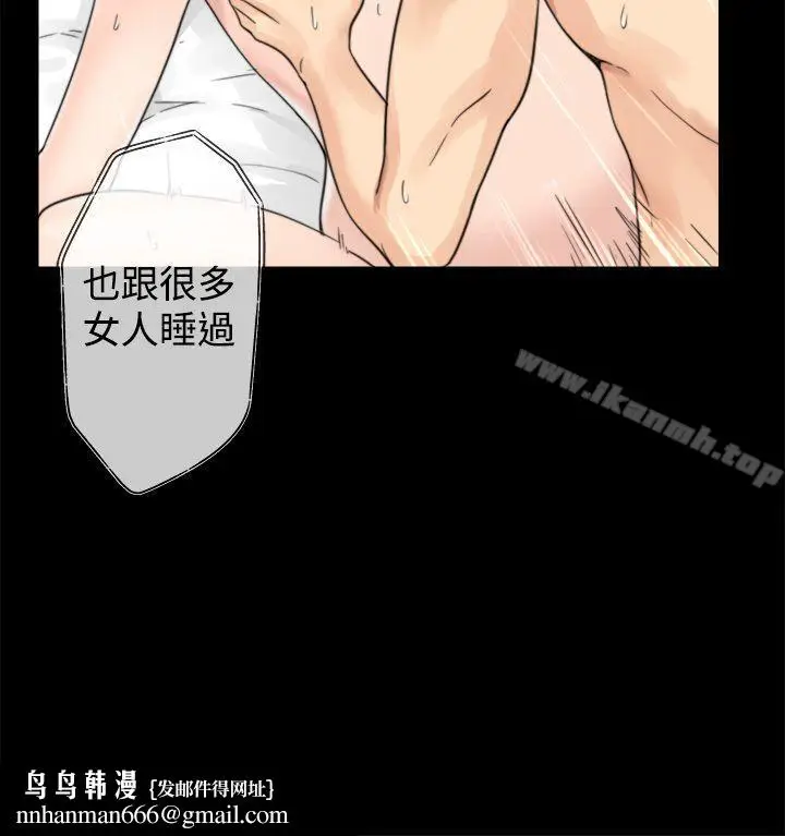 漫画《青春:逆龄小鲜肉》第1话第22张图