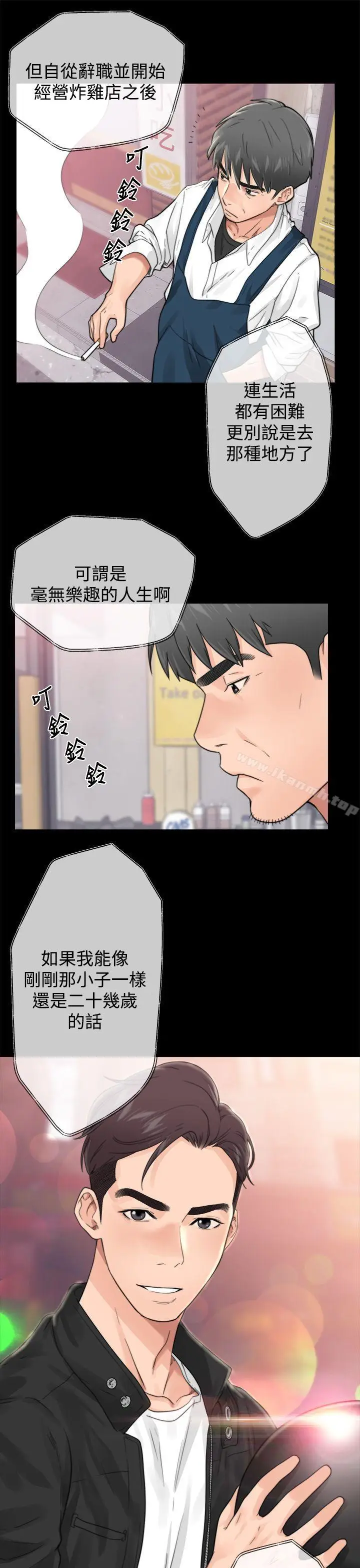 漫画《青春:逆龄小鲜肉》第1话第23张图