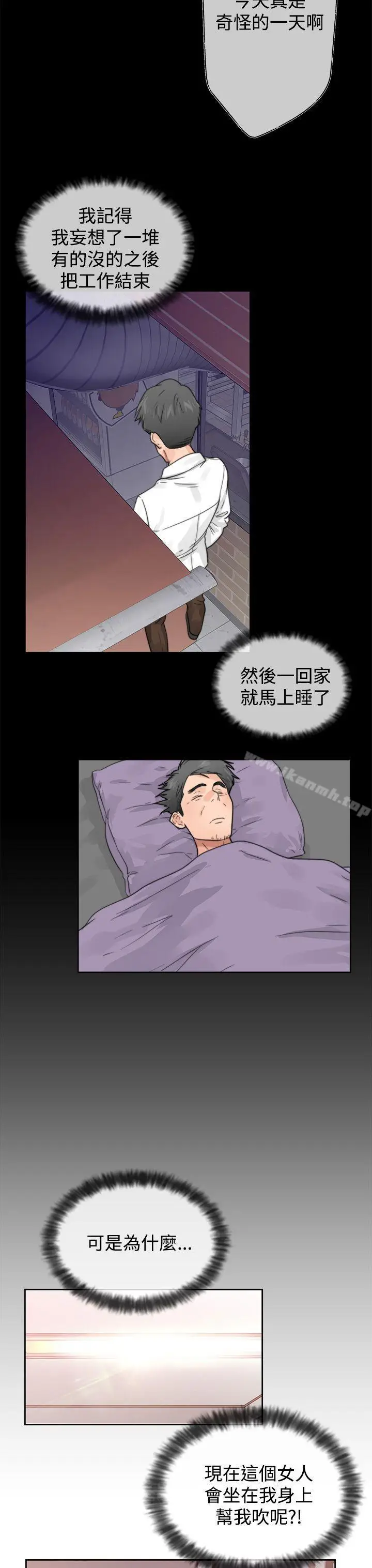 漫画《青春:逆龄小鲜肉》第1话第25张图