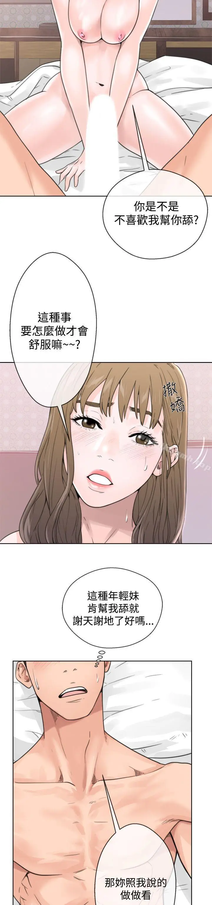 漫画《青春:逆龄小鲜肉》第1话第28张图