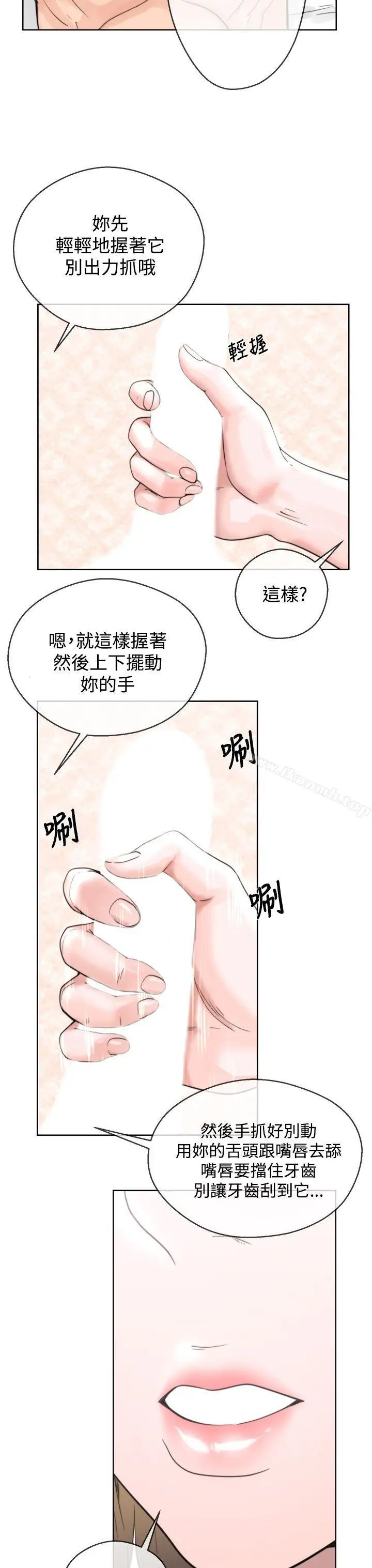 漫画《青春:逆龄小鲜肉》第1话第29张图