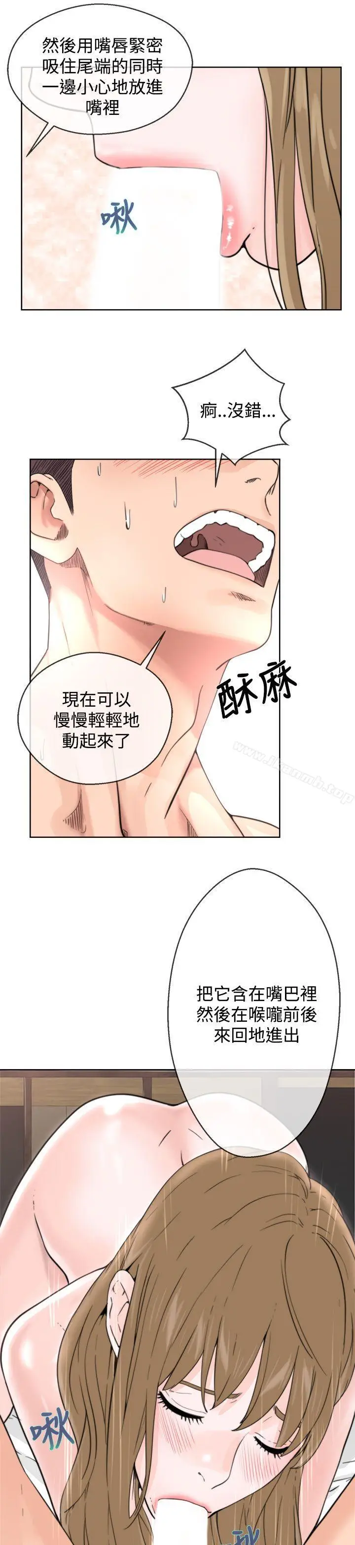漫画《青春:逆龄小鲜肉》第1话第31张图