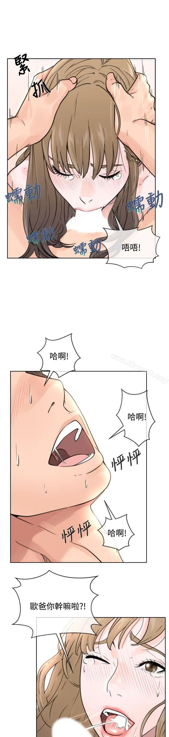漫画《青春:逆龄小鲜肉》第1话第35张图