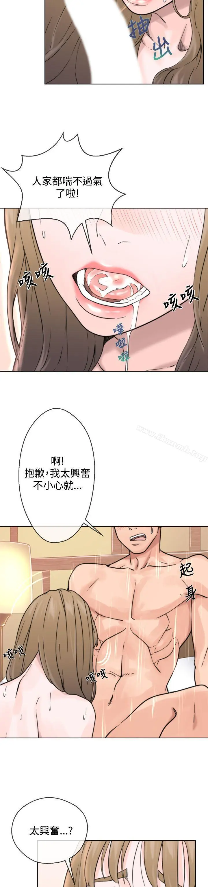 漫画《青春:逆龄小鲜肉》第1话第36张图