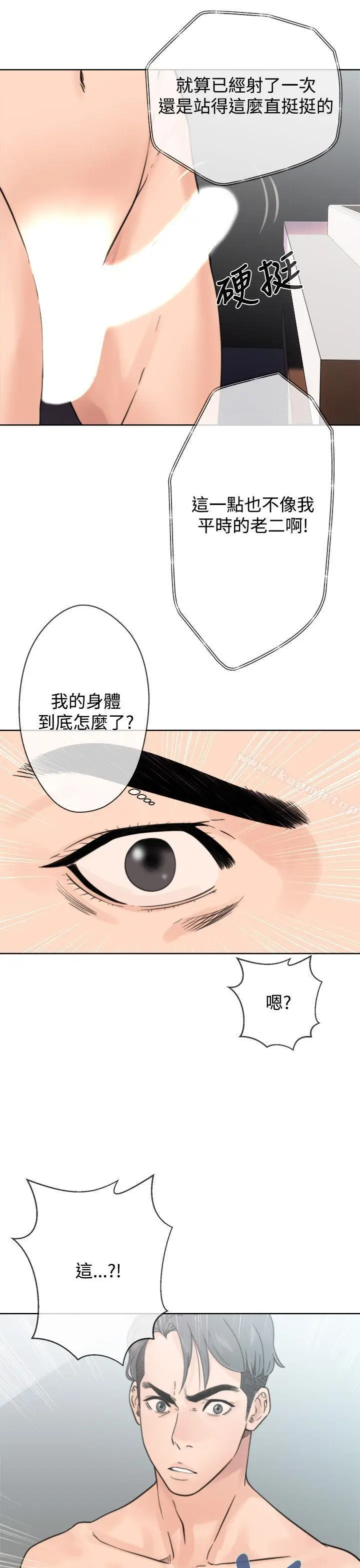 漫画《青春:逆龄小鲜肉》第1话第39张图