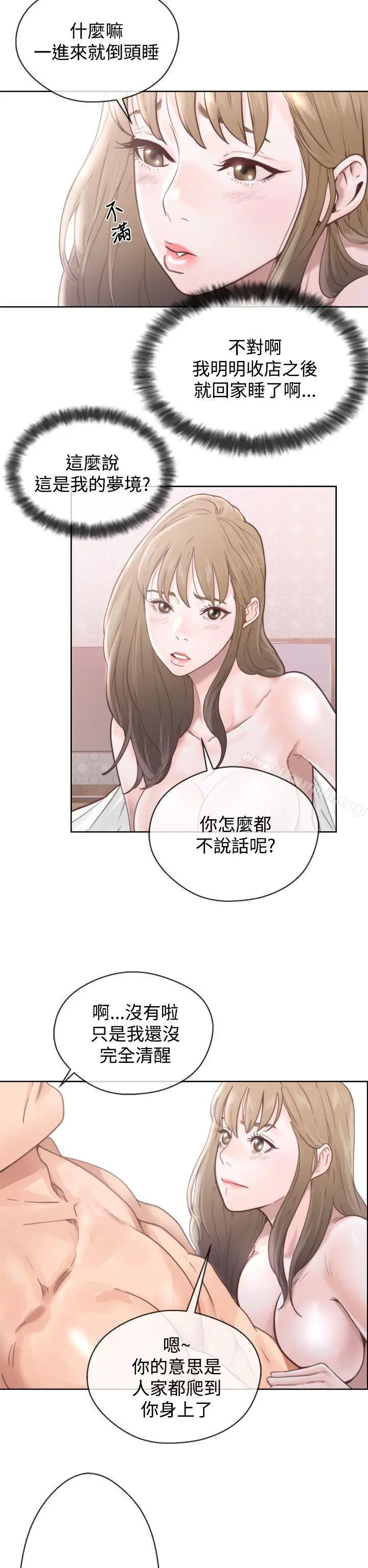 漫画《青春:逆龄小鲜肉》第1话第4张图