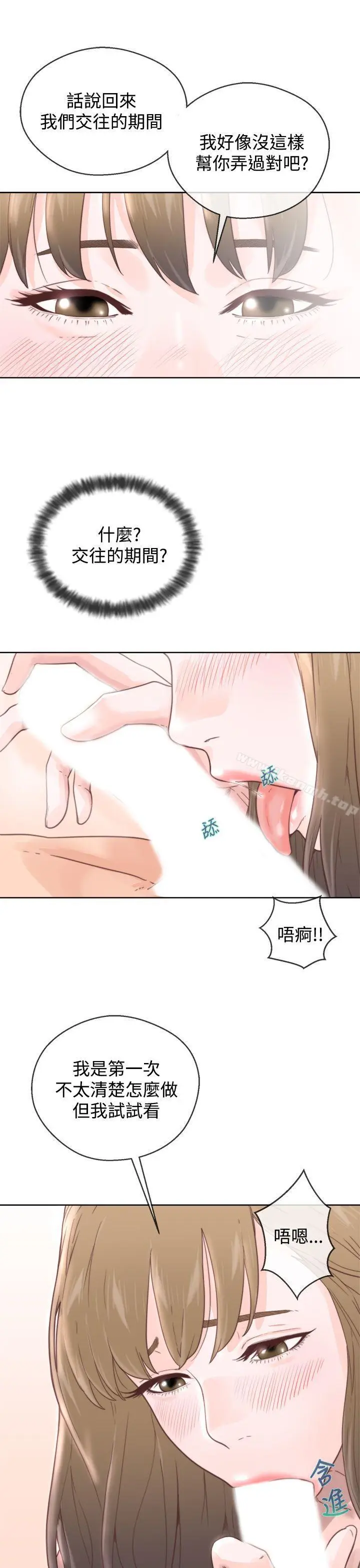 漫画《青春:逆龄小鲜肉》第1话第7张图