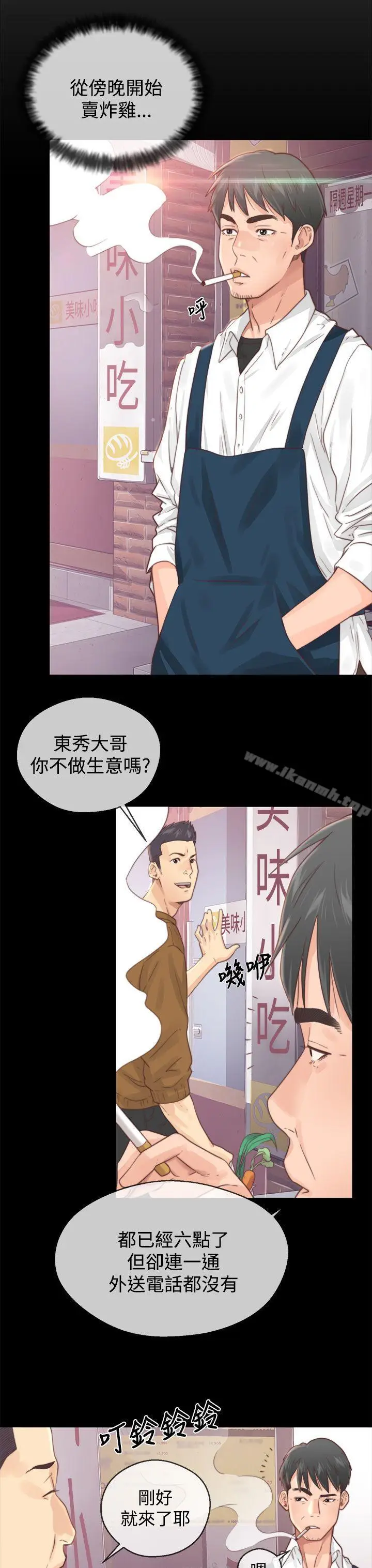 漫画《青春:逆龄小鲜肉》第1话第9张图