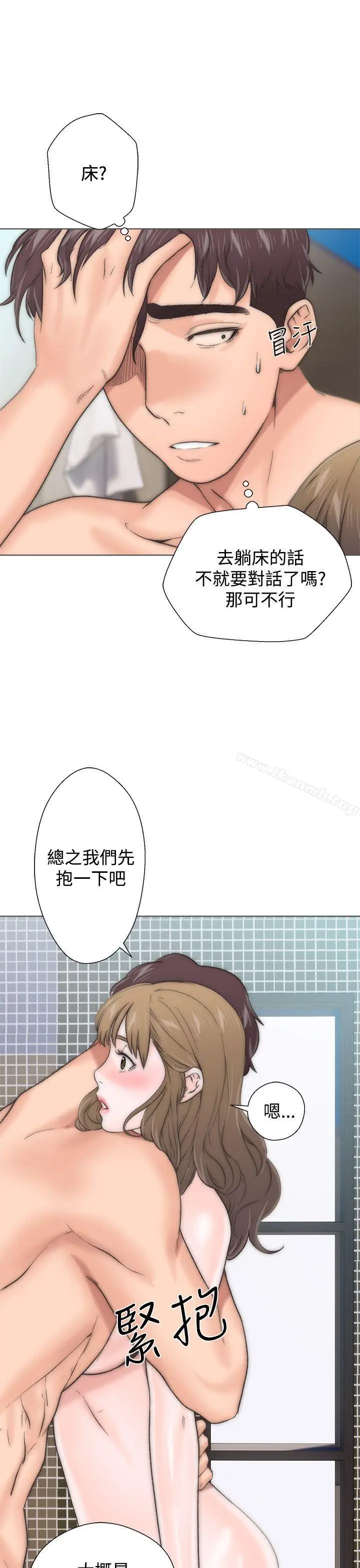 漫画《青春:逆龄小鲜肉》第2话第13张图