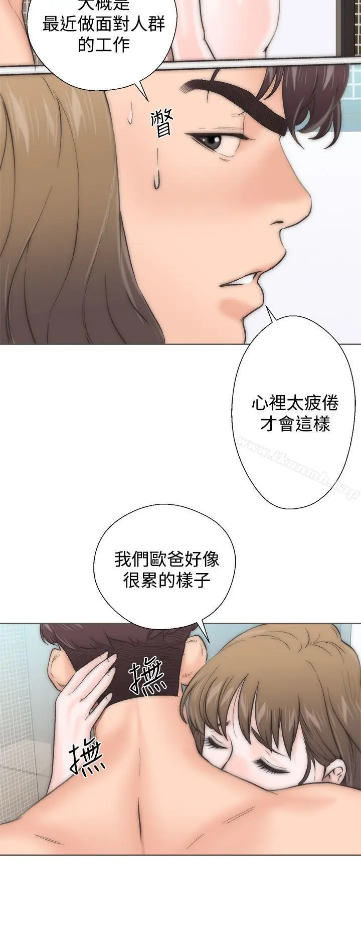 漫画《青春:逆龄小鲜肉》第2话第14张图