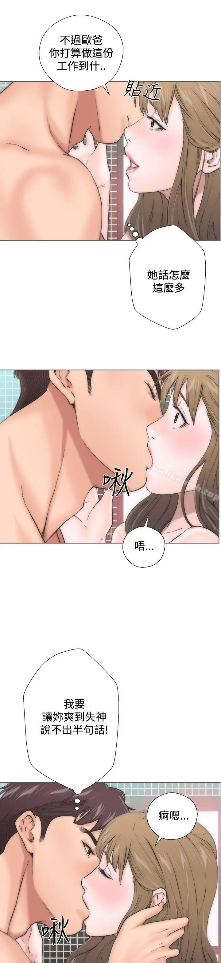 漫画《青春:逆龄小鲜肉》第2话第15张图
