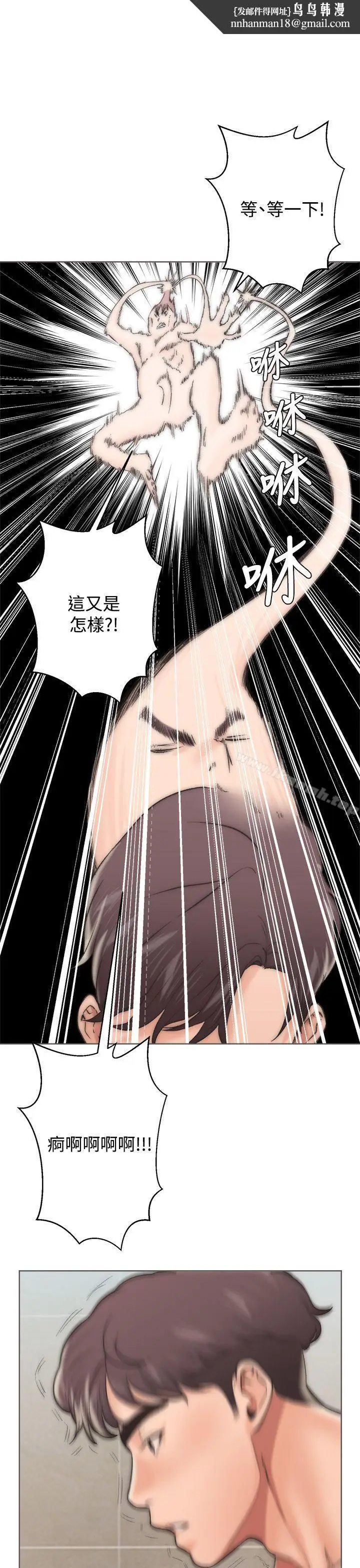 漫画《青春:逆龄小鲜肉》第2话第29张图