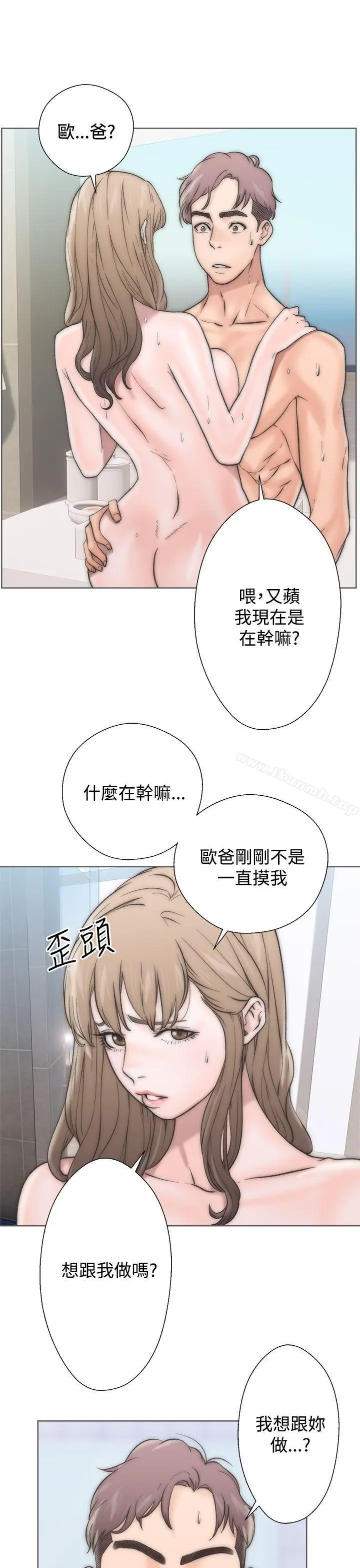 漫画《青春:逆龄小鲜肉》第2话第31张图