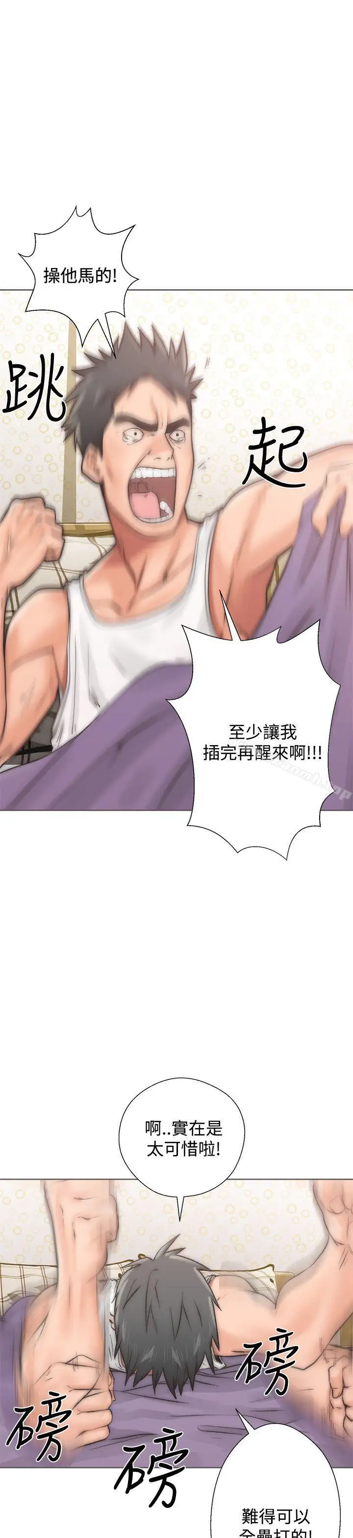 漫画《青春:逆龄小鲜肉》第2话第37张图