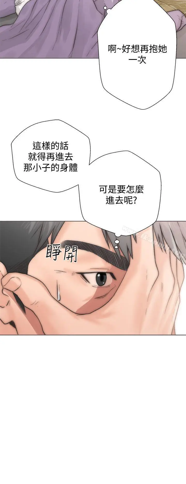 漫画《青春:逆龄小鲜肉》第2话第42张图