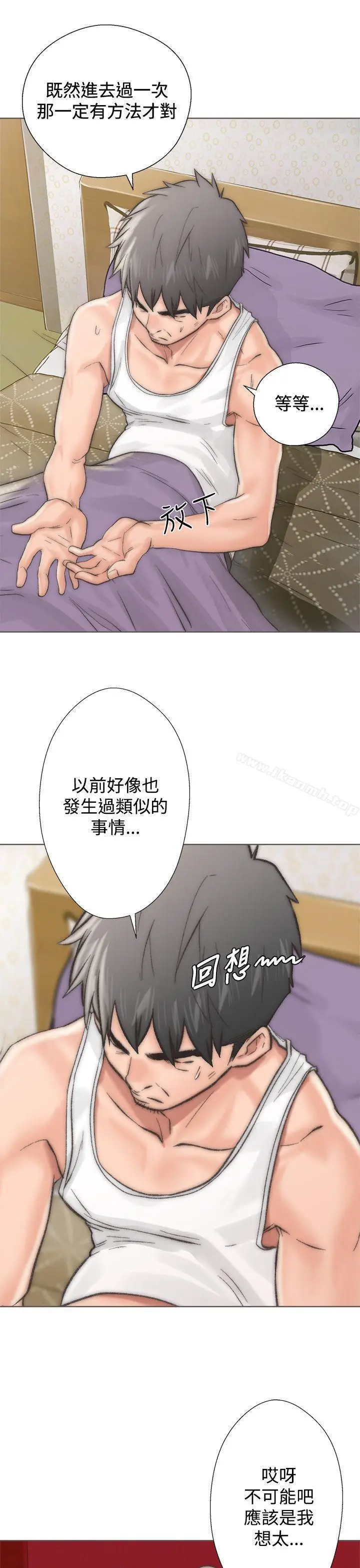 漫画《青春:逆龄小鲜肉》第2话第43张图