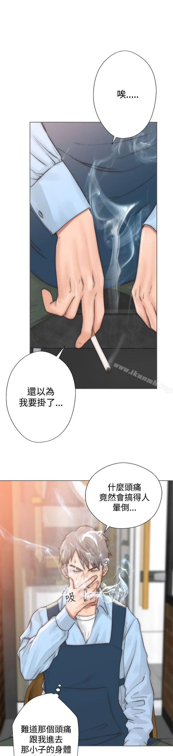 漫画《青春:逆龄小鲜肉》第2话第49张图