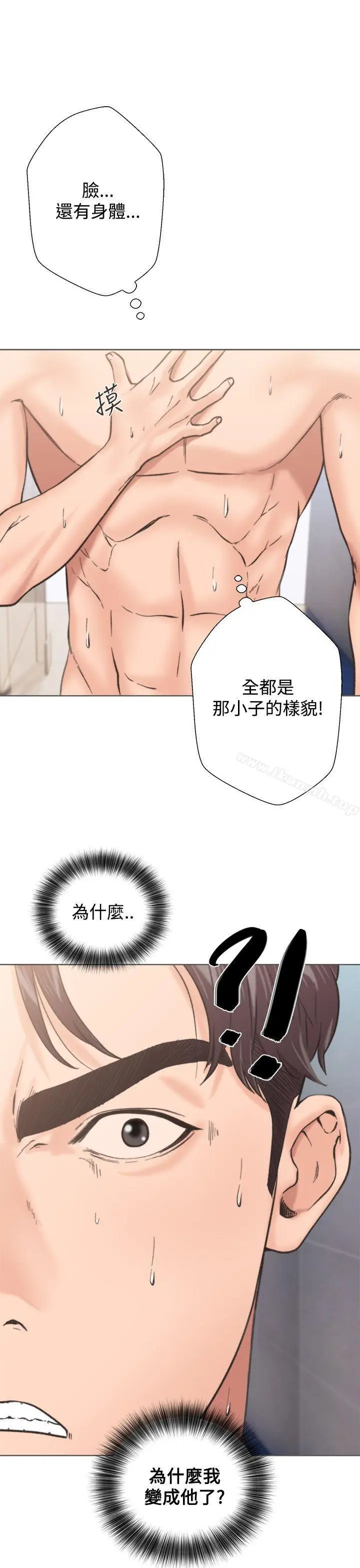 漫画《青春:逆龄小鲜肉》第2话第5张图