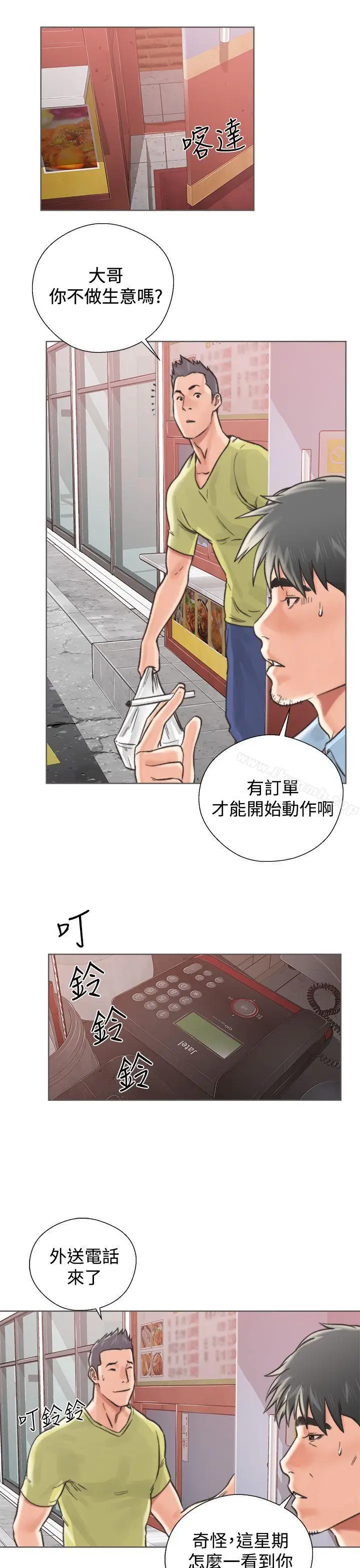 漫画《青春:逆龄小鲜肉》第2话第51张图