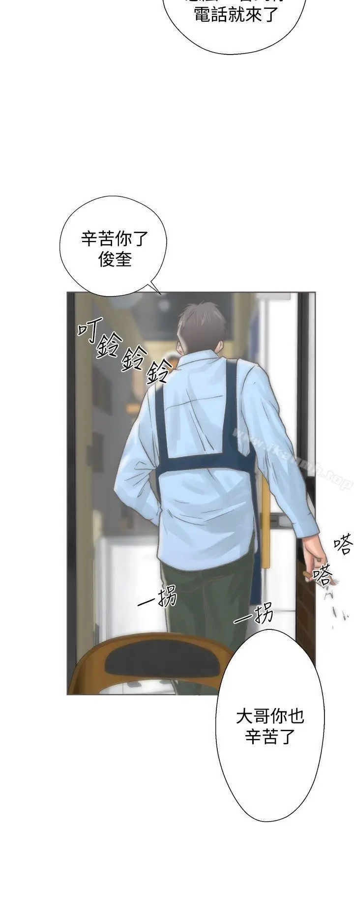 漫画《青春:逆龄小鲜肉》第2话第52张图