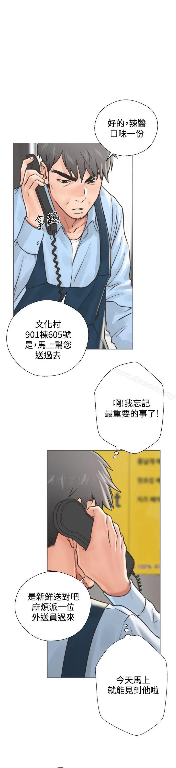 漫画《青春:逆龄小鲜肉》第2话第53张图