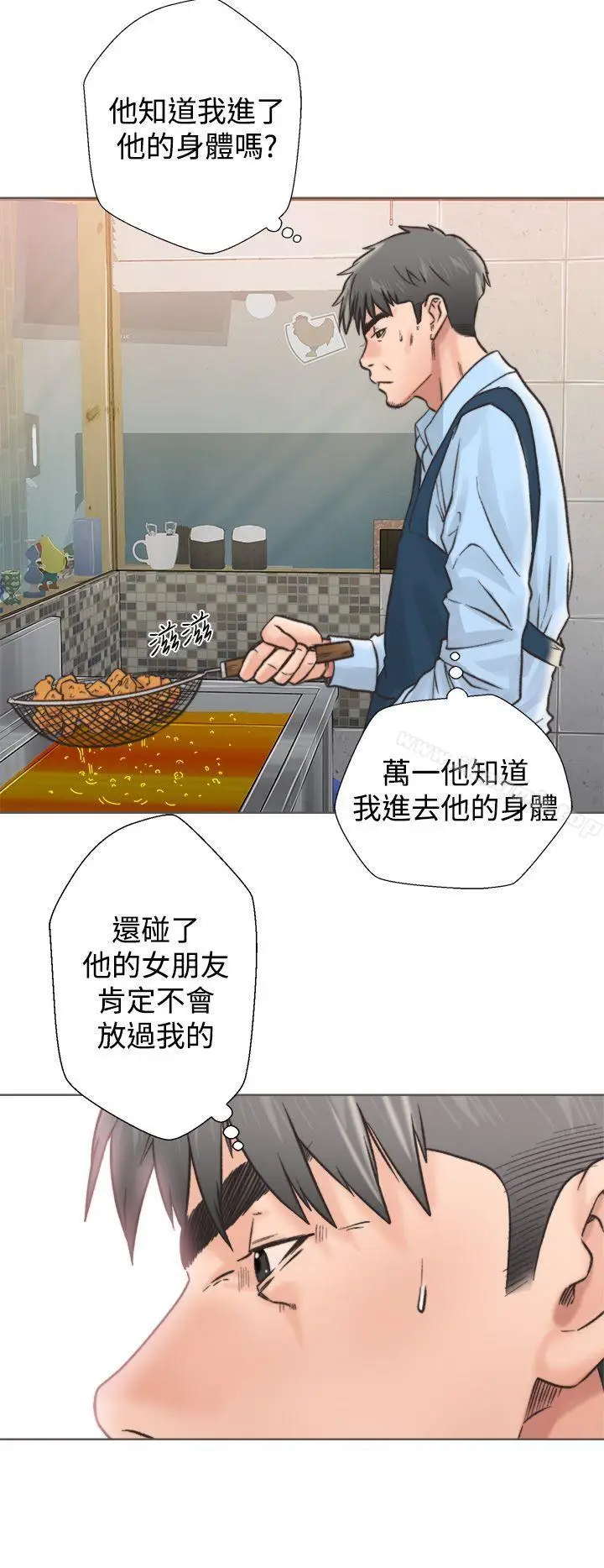 漫画《青春:逆龄小鲜肉》第2话第54张图