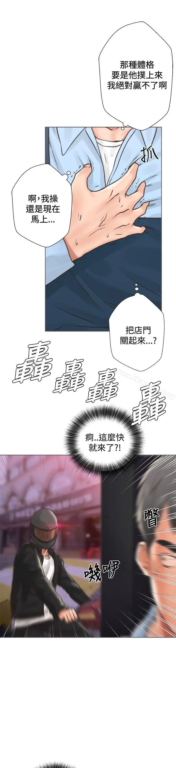 漫画《青春:逆龄小鲜肉》第2话第55张图