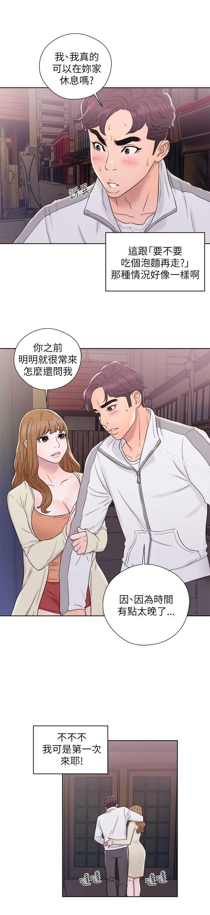 漫画《青春:逆龄小鲜肉》第11话第11张图