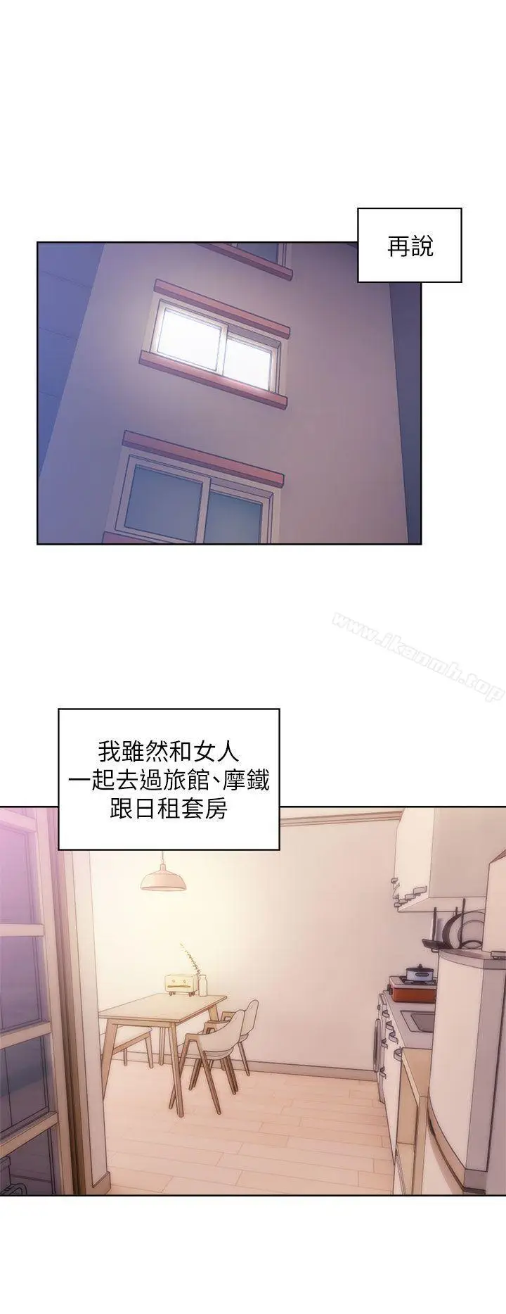 漫画《青春:逆龄小鲜肉》第11话第12张图
