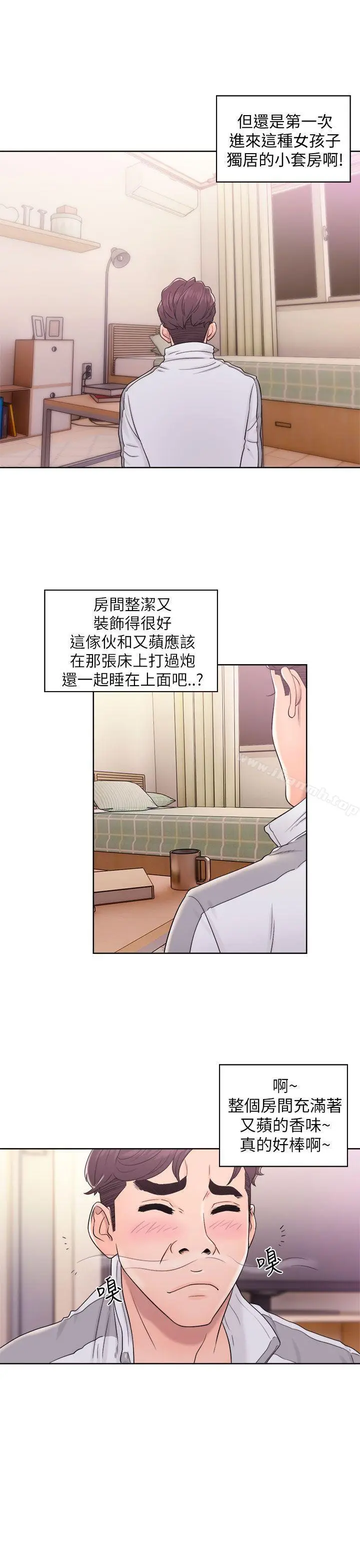 漫画《青春:逆龄小鲜肉》第11话第13张图