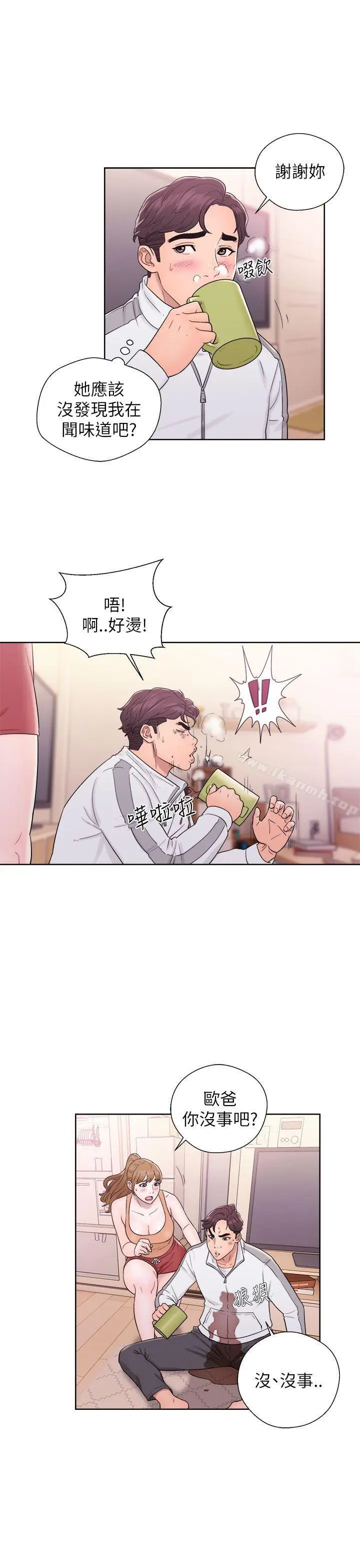 漫画《青春:逆龄小鲜肉》第11话第15张图