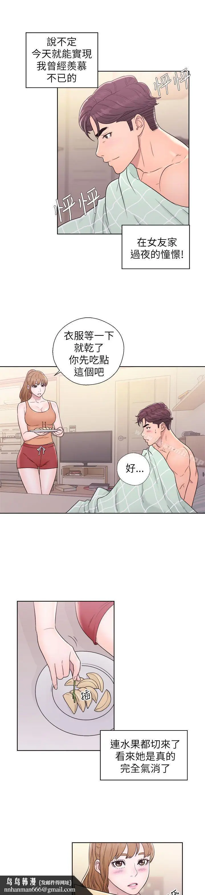漫画《青春:逆龄小鲜肉》第11话第21张图