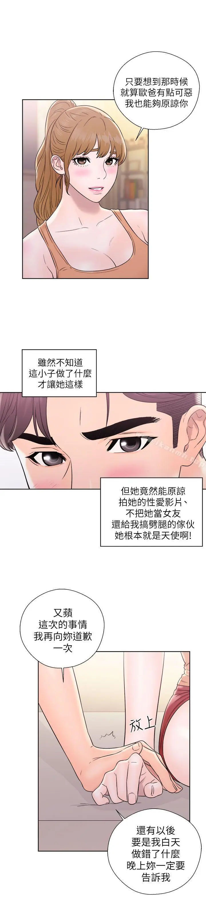 漫画《青春:逆龄小鲜肉》第11话第25张图