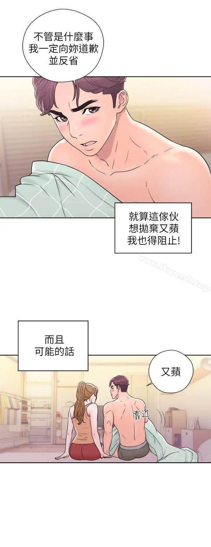 漫画《青春:逆龄小鲜肉》第11话第26张图