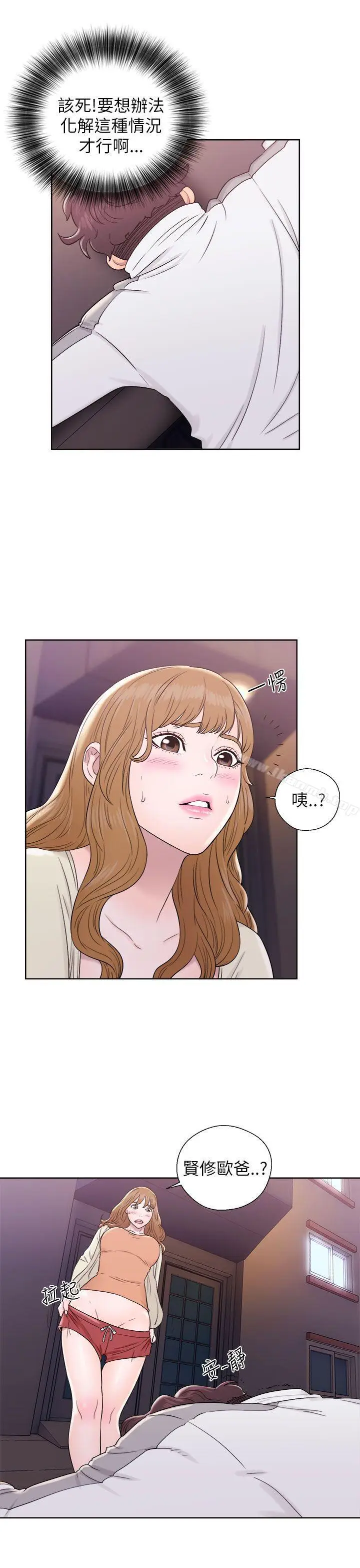 漫画《青春:逆龄小鲜肉》第11话第3张图