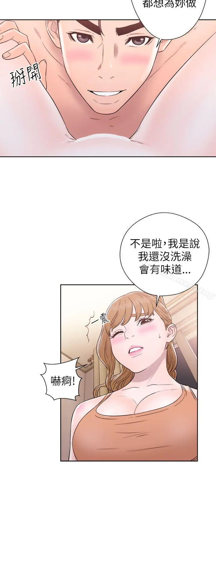 漫画《青春:逆龄小鲜肉》第11话第30张图