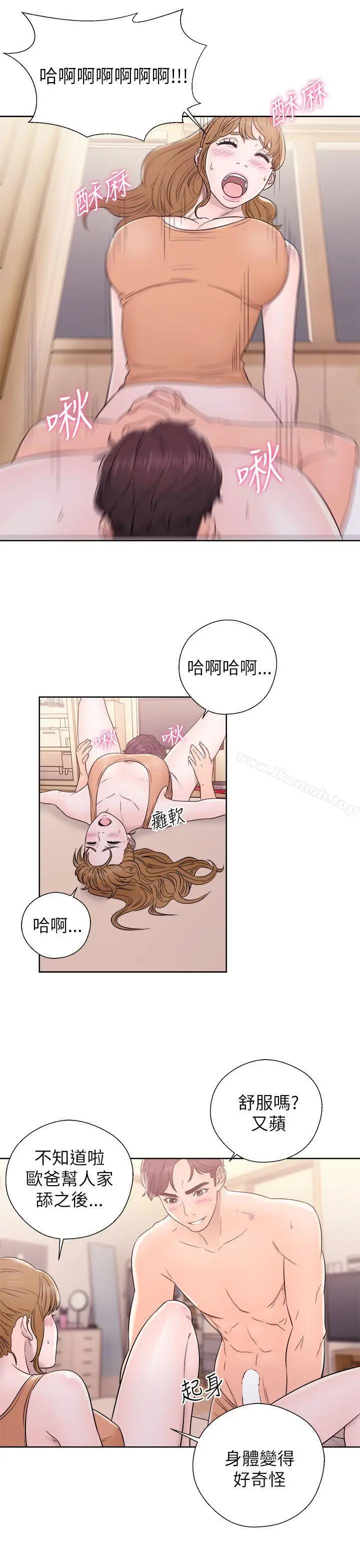 漫画《青春:逆龄小鲜肉》第11话第33张图
