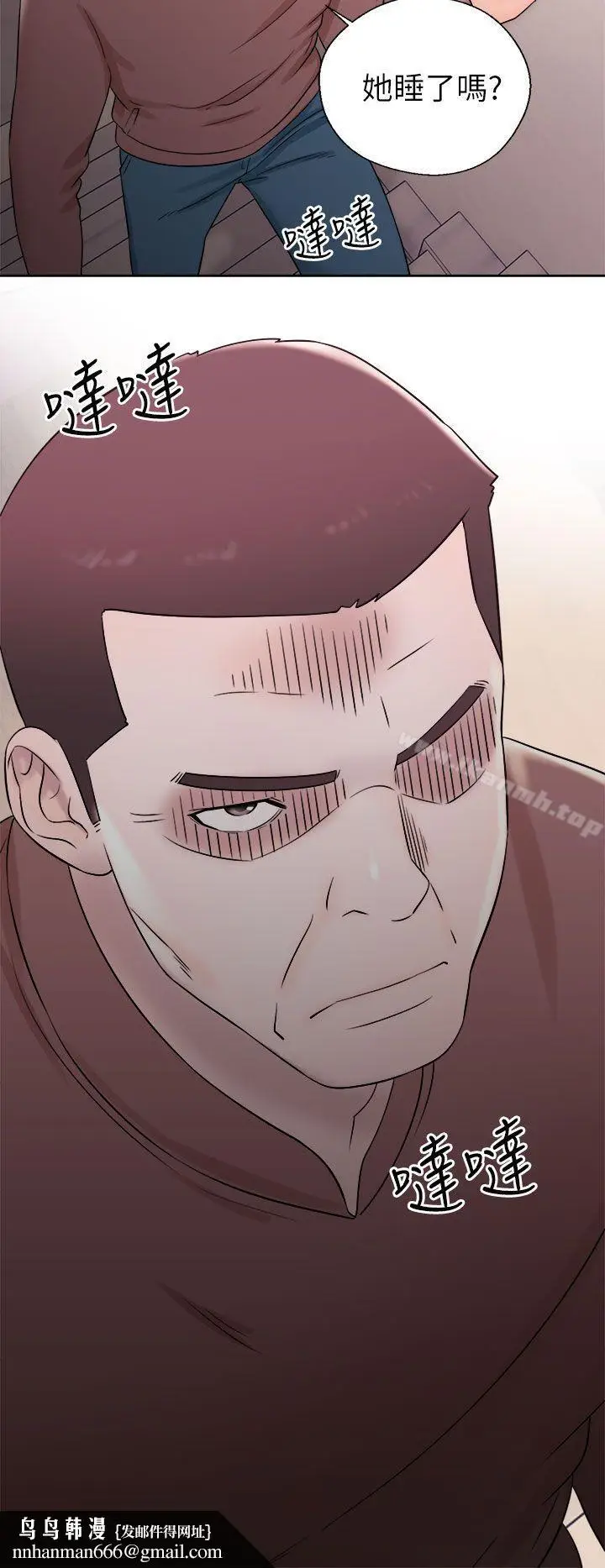 漫画《青春:逆龄小鲜肉》第11话第38张图