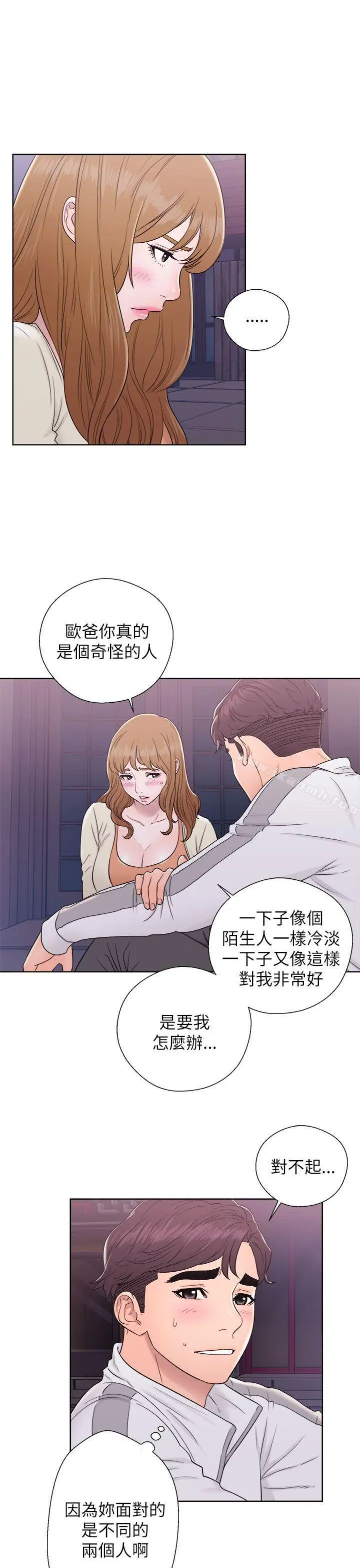 漫画《青春:逆龄小鲜肉》第11话第7张图