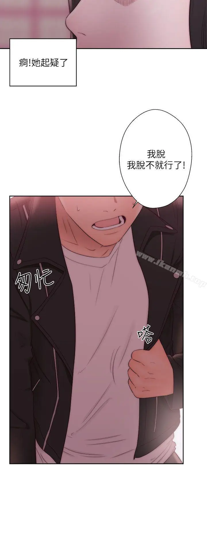 漫画《青春:逆龄小鲜肉》第14话第12张图