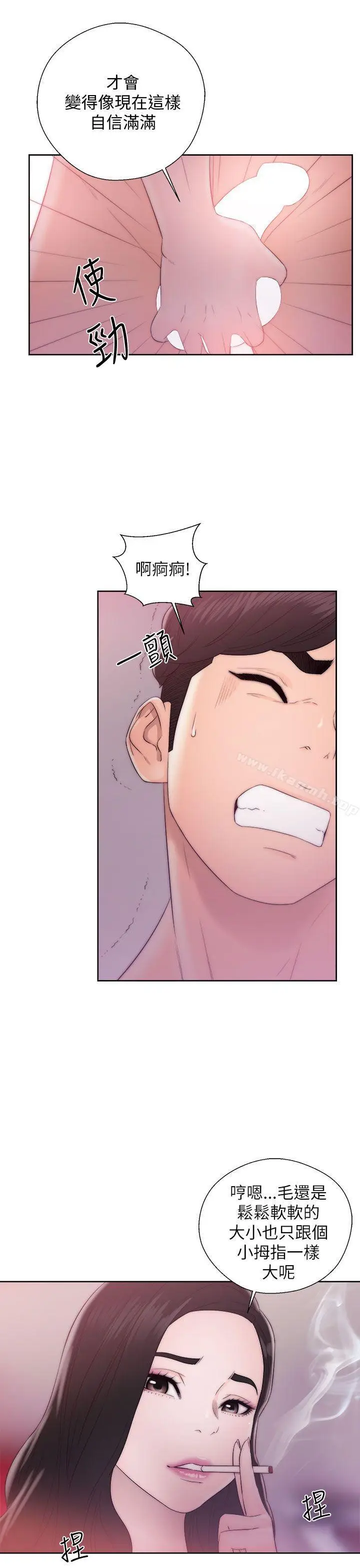 漫画《青春:逆龄小鲜肉》第14话第17张图