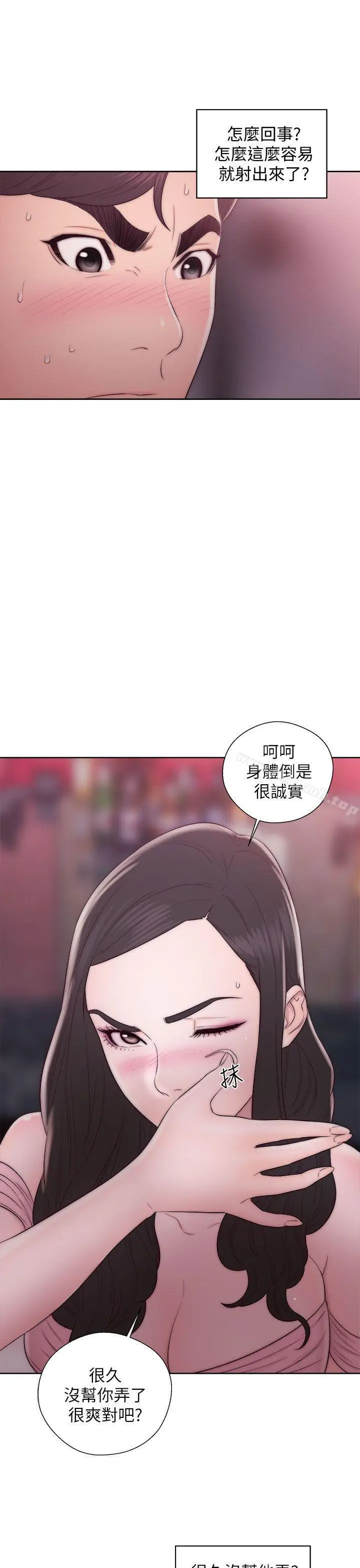 漫画《青春:逆龄小鲜肉》第14话第31张图