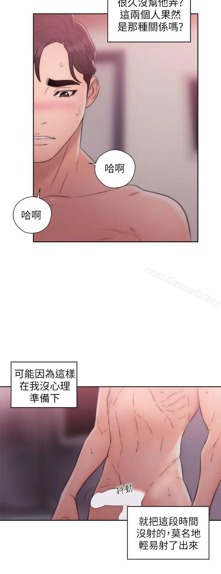 漫画《青春:逆龄小鲜肉》第14话第32张图