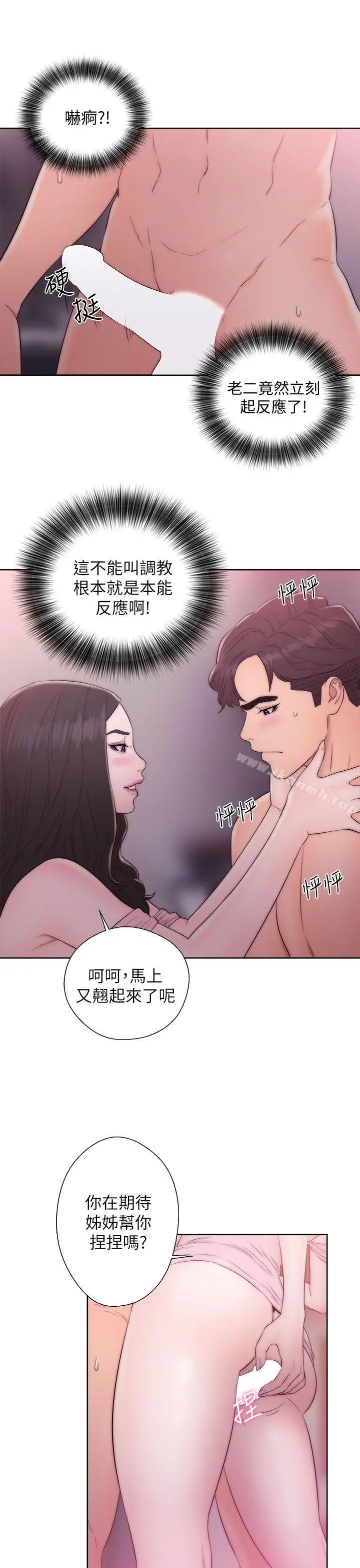 漫画《青春:逆龄小鲜肉》第14话第35张图